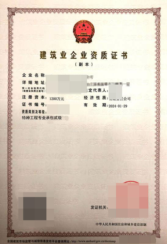 草莓污视频下载資質延期代辦需要提供哪些材料？