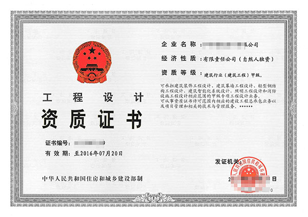天津工程設計資質代辦