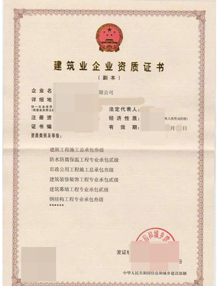 草莓污视频下载工程施工總承包資質三級升級二級需要滿足哪些條件？