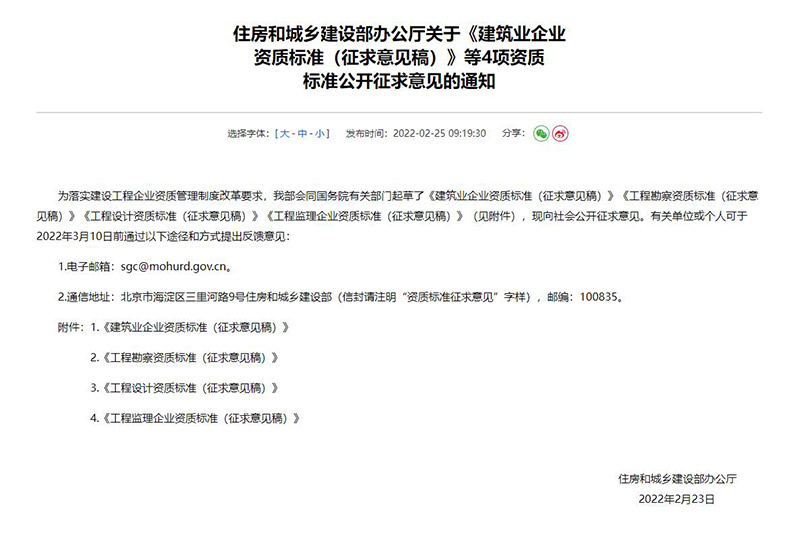 2022年草莓污视频下载行業資質改革對工程設計資質有哪些影響及變化？